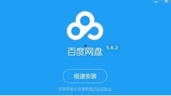 网红吃瓜 百度网盘,揭秘百度网盘背后的秘密