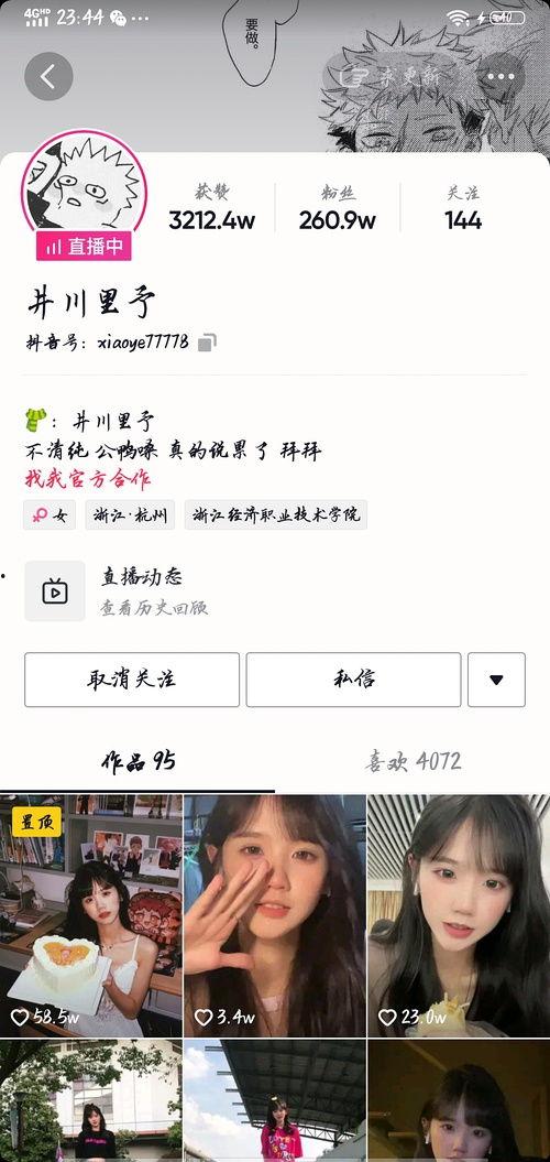 网红卞某吃瓜是真的吗知乎,真相还是炒作？