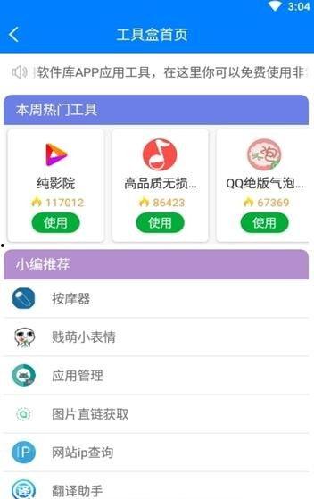 qq吃瓜网红软件大全,热门平台一网打尽