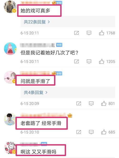 吃瓜一线娱乐圈微博,揭秘明星幕后故事 第3张 吃瓜一线娱乐圈微博,揭秘明星幕后故事 第3张