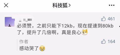 炮灰全家跟着心声吃瓜百度网盘,揭秘百度网盘背后的故事  第2张