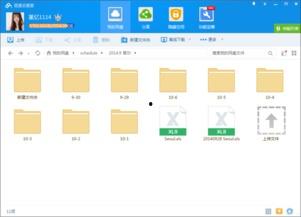 吃瓜是在百度网盘么,百度网盘成热门聚集地? 第3张 吃瓜是在百度网盘么,百度网盘成热门聚集地? 第3张