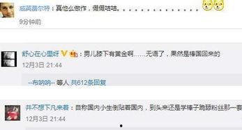 网红明星吃瓜表情包动态,笑料百出，带你领略娱乐圈欢乐瞬间