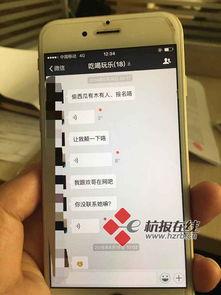 娱乐吃瓜微信群名字  第2张