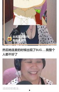 娱乐吃瓜酱女朋友是什么系  第3张