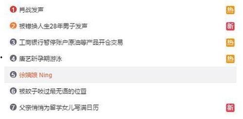 吃瓜号爆料,娱乐圈最新猛料大揭秘! 第3张 吃瓜号爆料,娱乐圈最新猛料大揭秘! 第3张