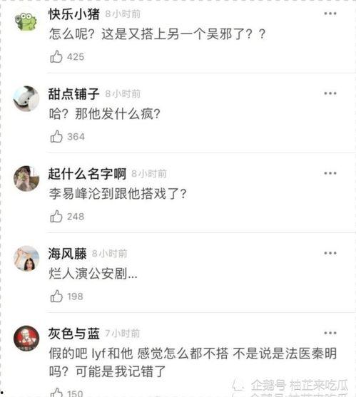 今日娱乐吃瓜小料,今日吃瓜小料大揭秘  第2张