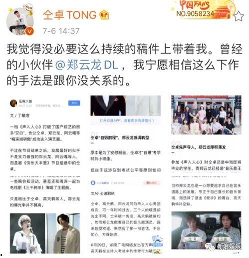 娱乐吃瓜酱的歌曲叫什么,歌曲背后的故事与魅力 第3张 娱乐吃瓜酱的歌曲叫什么,歌曲背后的故事与魅力 第3张