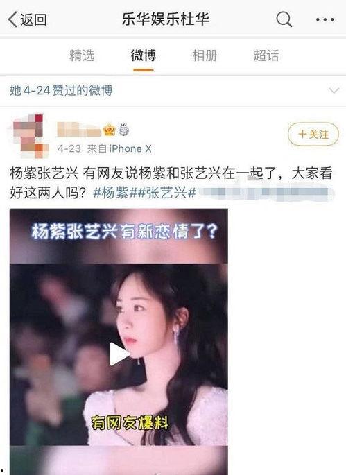 娱乐吃瓜旗下艺人有哪些,旗下艺人阵容大揭秘  第3张