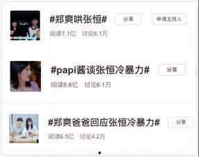 娱乐吃瓜酱男生朋友圈,男生朋友圈里的趣味生活 第3张 娱乐吃瓜酱男生朋友圈,男生朋友圈里的趣味生活 第3张