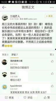 吃瓜娱乐大八卦小说阅读,揭秘明星背后的秘密与爱情纠葛 第2张 吃瓜娱乐大八卦小说阅读,揭秘明星背后的秘密与爱情纠葛 第2张