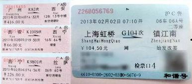 娱乐吃瓜酱车票,揭秘明星出行背后的故事 第2张 娱乐吃瓜酱车票,揭秘明星出行背后的故事 第2张