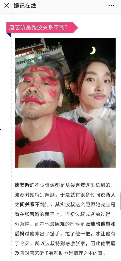 理性吃娱乐圈里的瓜,揭秘明星背后的真实瓜界 第2张 理性吃娱乐圈里的瓜,揭秘明星背后的真实瓜界 第2张