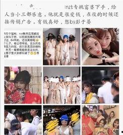 为了吃瓜她进娱乐圈,她如何因吃瓜而踏入娱乐圈  第3张