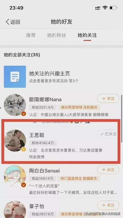 八卦网吃瓜爆料最新消息,明星恋情大揭秘! 第3张 八卦网吃瓜爆料最新消息,明星恋情大揭秘! 第3张