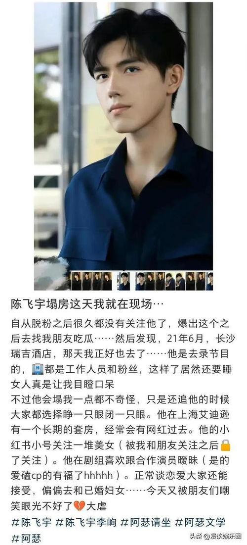 陈飞宇吃瓜爆料视频,揭秘娱乐圈幕后真相 第2张 陈飞宇吃瓜爆料视频,揭秘娱乐圈幕后真相 第2张