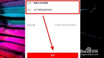 吃瓜网怎么上传视频教程  第2张