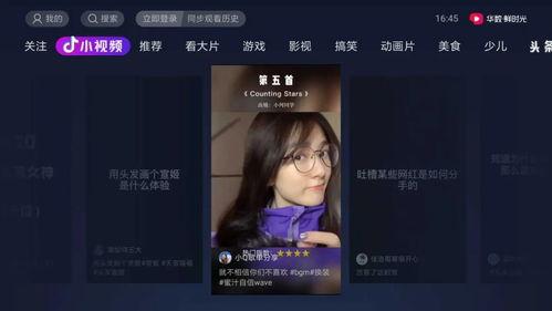 娱乐吃瓜张小寒抖音,带你领略网红圈幕后故事  第2张